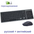 Rechargeable Keyboard and Mouse Combo Russian Hebrew Wireless Compact Slim Silent Keyboard Mouse Set for Laptop PC Computer