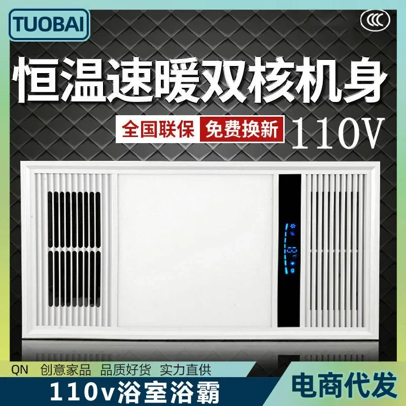 110v Multifunctional Bathroom Heater Exhaust Fan Lighting Integrated Heater Ventilation Fan  Bathroom Exhaust Fan