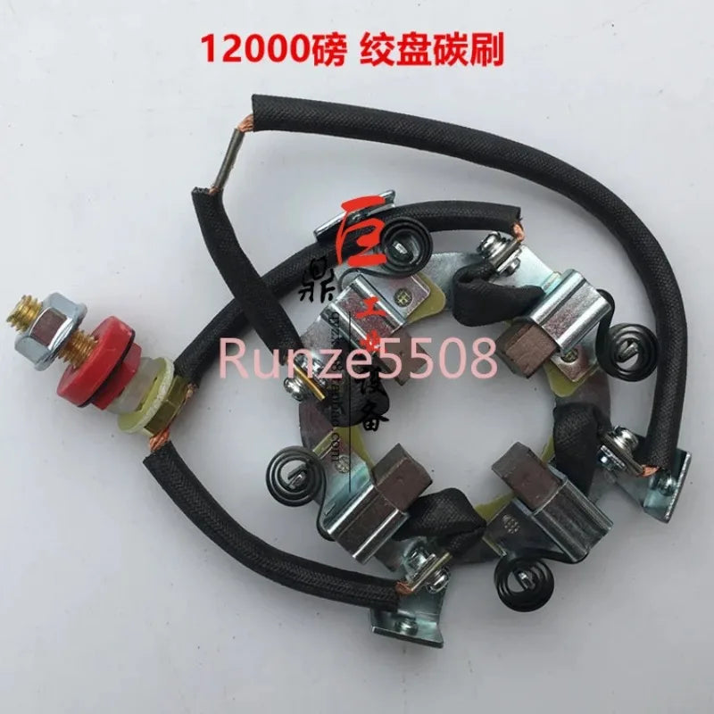 12000 Lbs Hoister Carbon Brush 13500 Electric Winch Brush Winch Motor Cover