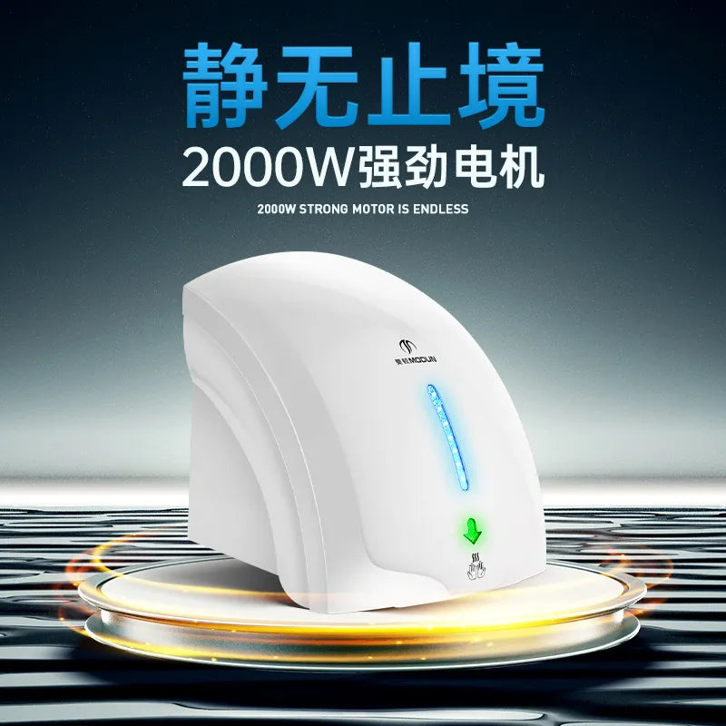 2000W high-power hand dryer, automatic induction dryer, hand dryer, commercial smart home hand dryer air hand dryer