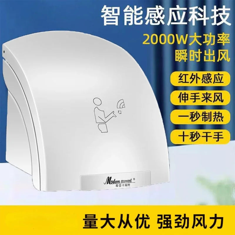 Automatic Induction Drying Mobile Phone Business Hotel Bathroom  Hand Dryer Household Small High-speed Hand Dryer 220V