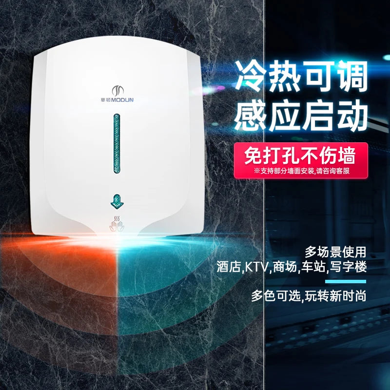 2000W high-power hand dryer, automatic induction dryer, hand dryer, commercial smart home hand dryer air hand dryer