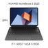 HUAWEI MateBook E Tablet 2022 2-in-1 laptop 12.6inch i5-1130G7/i7-1160G7 16GB 512GB SSD Notebook Win11 OLED Touch full-screen