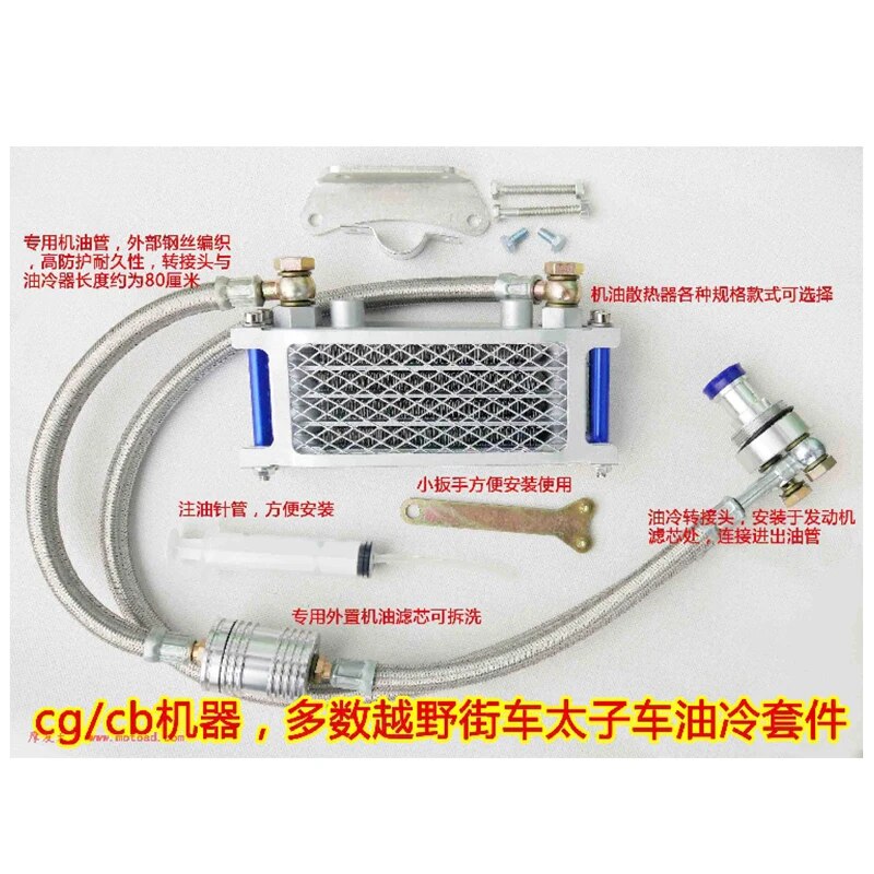 65ML Motorcycle Oil Cooler System Kit Fit For Honda CB CG 100CC-250CC Engine With Left Bottom Filter Cap