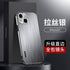 Luxury Starlight Brushed phone case for iPhone 12 13 14 Pro Max Plus with silicone soft edge metal lens Protection cover