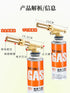 Welding Burner Flame Gas Torch Flame Gun Blowtorch Cooking Soldering Butane AutoIgnition gas-Burner Lighter Heating