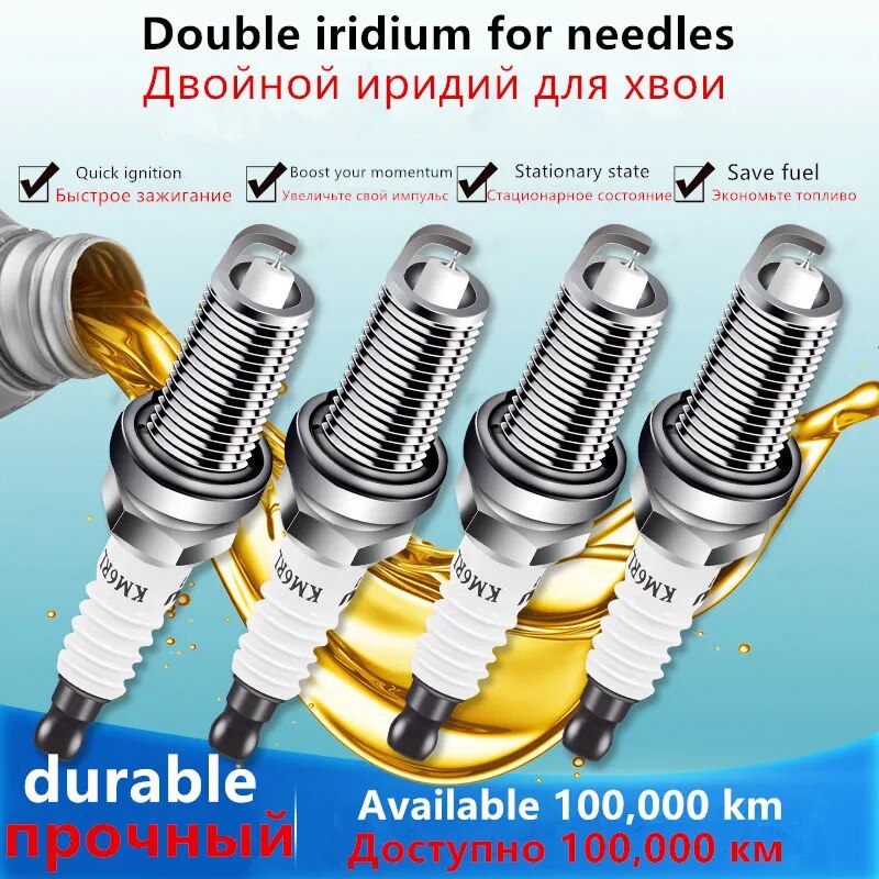 Double Iridium Spark Plug/Jac / R3 / Ruifeng / A60 / Xianghe / M2 / Heyue / Rs / M5 / M6 / S2 Auto Parts Ignition Candle