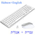 Hebrew Wireless Keyboard and Mouse Rechargeable Slim Silent Computer Keyboard Mouse Kit for Laptop PC Mac TV Box