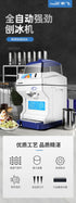 High-power Shaved Ice Machine Automatic Electric Ice Crusher Snowflake Smoothie Machine Ice Crusher  Shaved Ice Machine