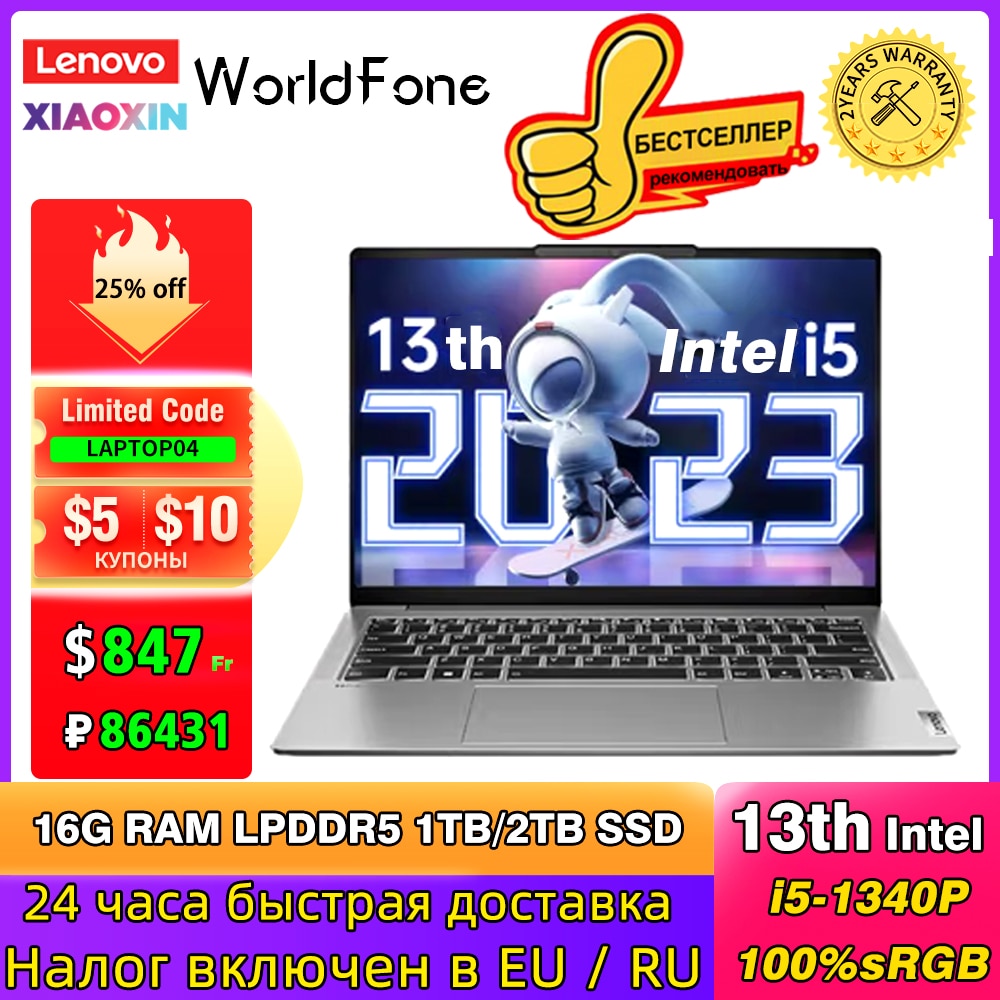 2023 Lenovo Laptop Xiaoxin Air 14 13th Intel I5-1340P 16GB RAM 1TB/2TB SSD 14-Inch 120Hz 100%sRGB IPS 400Nits Screen Notebook