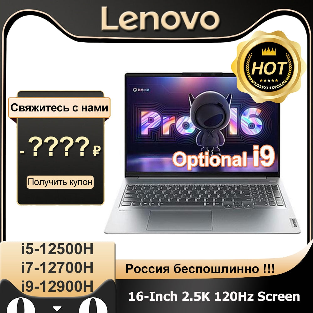 Lenovo Xiaoxin Pro 16 Laptop 2022 i9-12900H/i7-12700H/i5-12500H 16GB+512GB/1TB/2TB SSD 16-Inch 2.5K 120Hz Slim Notebook PC