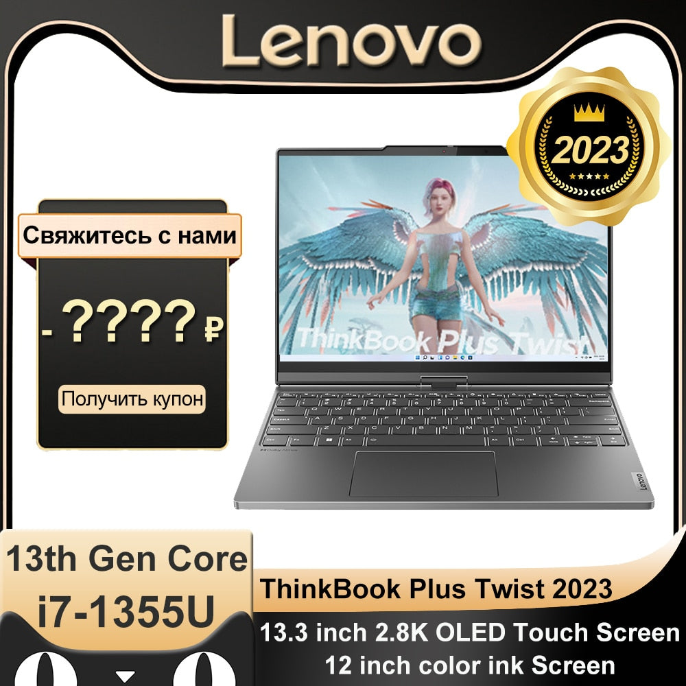 Lenovo ThinkBook Plus Twist 2023 Laptop Intel i7-1355U 13.3 Inch 2.8K OLED TouchScreen+12 inch Flip Dual-Screen Slim Notebook PC
