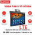 Lenovo YOGA TAB 5 X705F / X705M 10.1 inch Qualcomm 439 Android 9.0 4G RAM 64G RAM face recognition WiFi / LTE version tablet PC