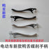 Motorcycle Scooter Brake Lever for Front Rear Disc Brake Handle 50cc 100cc 125cc 150cc Moped ATV parts