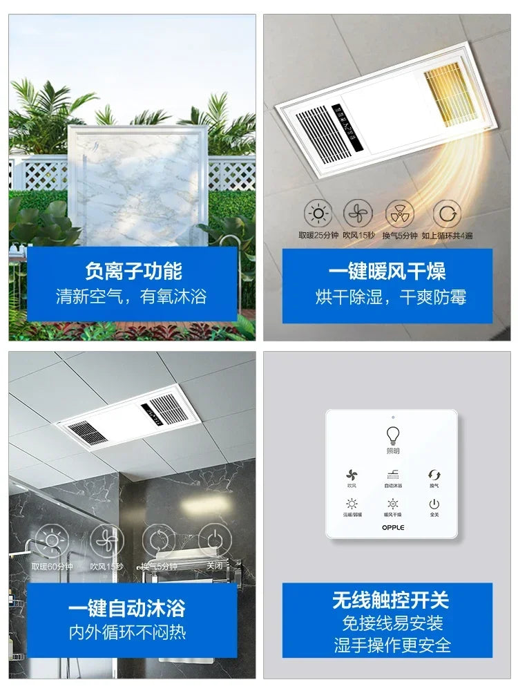 OPPLE  220V Lighting Yuba Lamp Heating Bathroom Integrated Ceiling Air Heating Exhaust Fan Integrated Bathroom Heater