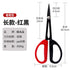 Grape Pruning Scissors Stainless Steel Long Pointed Garden Scissors Gardening Tools and Equipment Bonsai Tools Farm Tool