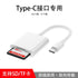 SD Card Reader Converters Type C To TF Card Photographer Adapter Support for iPhone iPad Android Read Card Phone Adapters