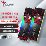 ADATA XPG LANCER RGB ROG STRIX / RO SE7EN 16Gx2 6000MHZ 6400MHZ 7200MHZ DDR5 RAM U DIMM for Computer PC Desktop Memory  ram ddr5