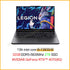New Lenovo Legion Y9000P 2023 E-sports Gaming Laptop 13th Intel i5-13500HX/i7-13700HX/i9-13900HX 2.5K 240Hz 16inch Game Notebook