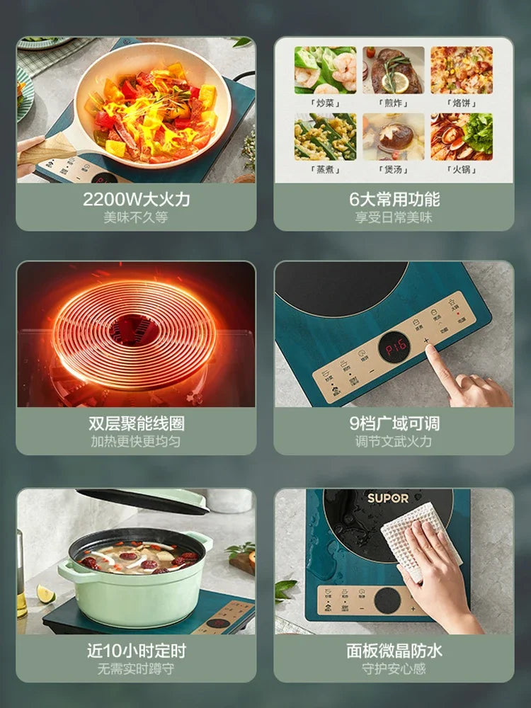 Supor induction cooker household high-power cooking small all-in-one stir-frying battery stove multi-function smart hot pot