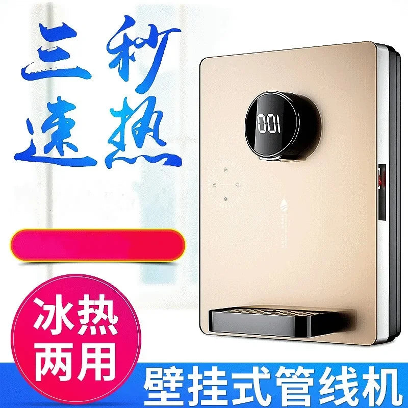 220V Ice and Hot Wall-mounted Pipeline Water Heating Machine Instant Gallbladder Drinking Water Dispenser Home Quick-heat Boiler