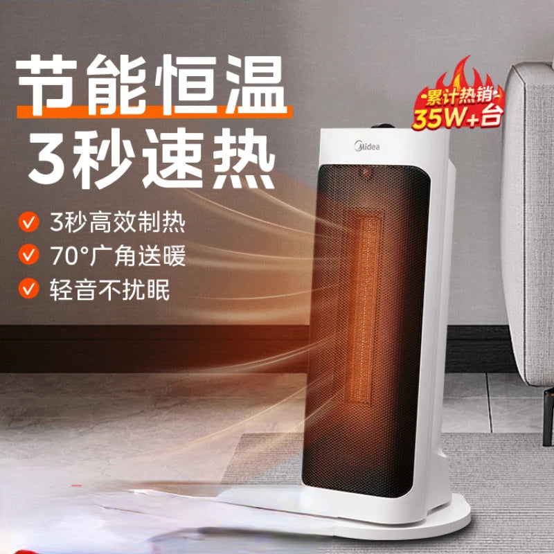 MIDEA Heater Home Small Sun Small Electric Heating Energy-saving Fast Heat Power-saving Office Fireplace 220V