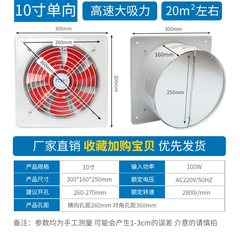 220V120W Clamshell Ventilator Exhaust Fan Kitchen Range Fume Household Exhaust Fan High Power Powerful Exhaust Fan