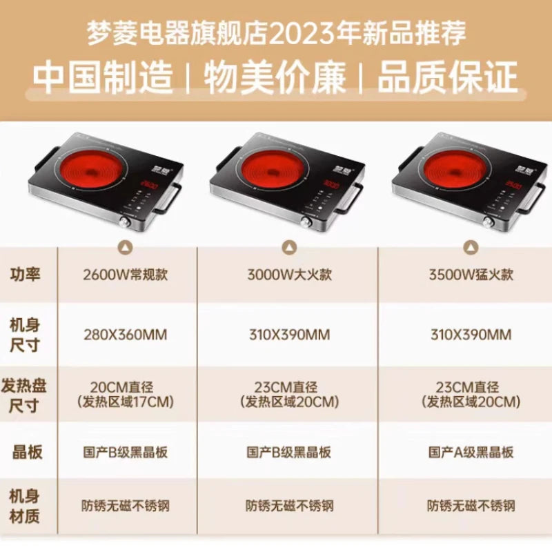 3500w power commercial three-ring multi-function electric TaoLu home far infrared light wave induction cooker 2600w for a while