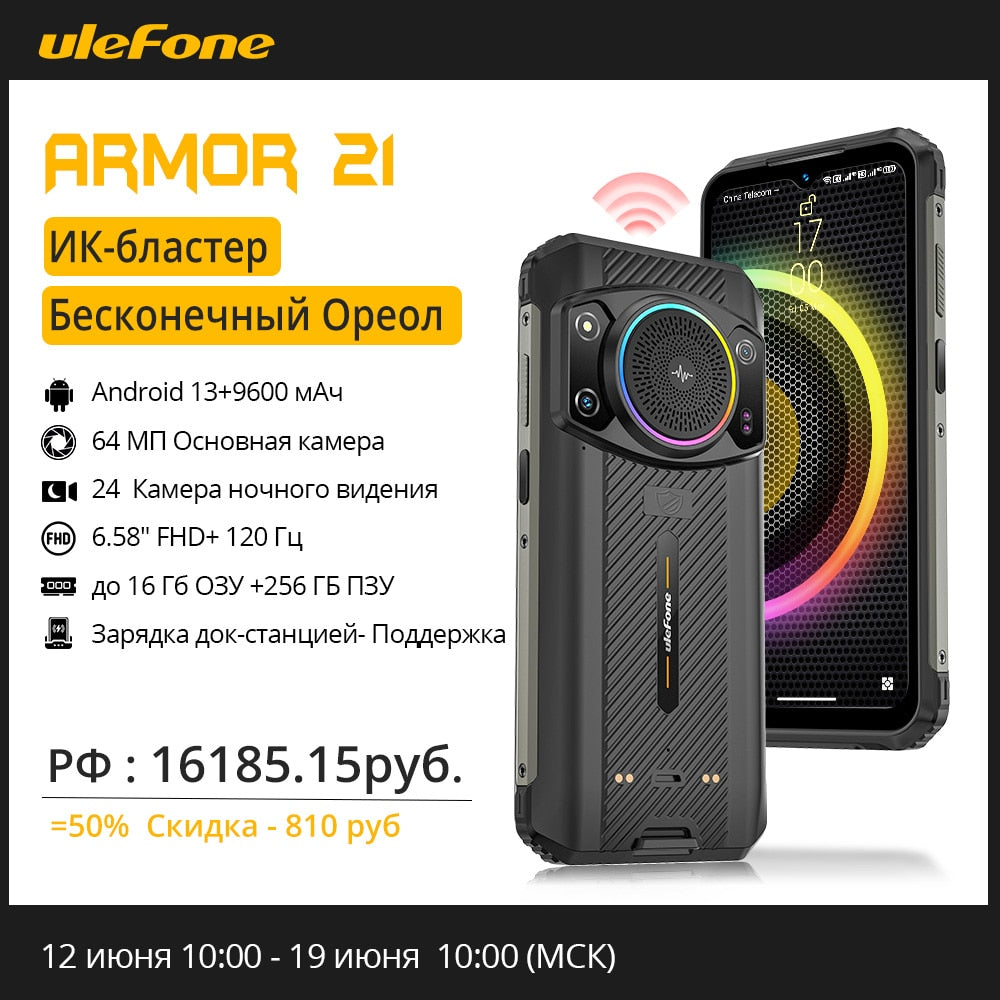 [World Premiere] Ulefone Armor 21 16GB RAM 256GB ROM ， Android 13  Helio G99 6nm, 64MP Camera,24MP Night Vision Camera ,9600mAh.